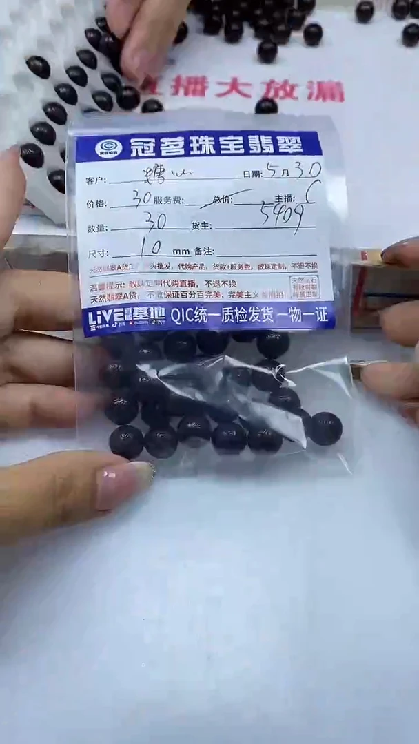 檀香紫檀（小叶紫檀）散珠小叶紫檀祥云10mm