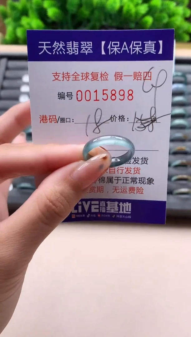 未镶嵌戒指翡翠天然  15898
