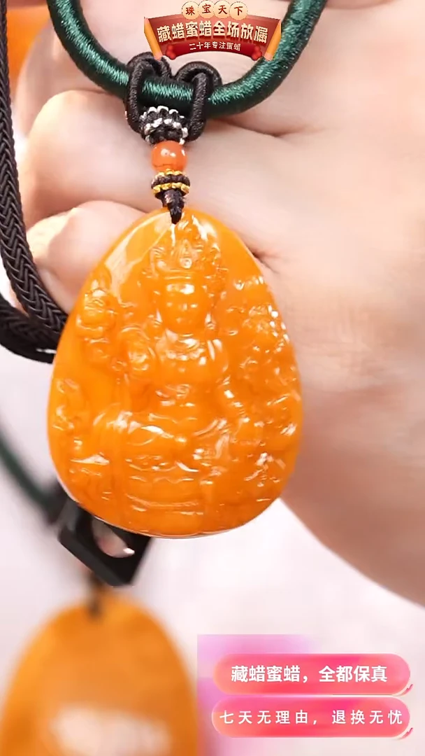 【闪购商品】蜜蜡颈饰未镶嵌0513天然蜜蜡琥珀假一罚四