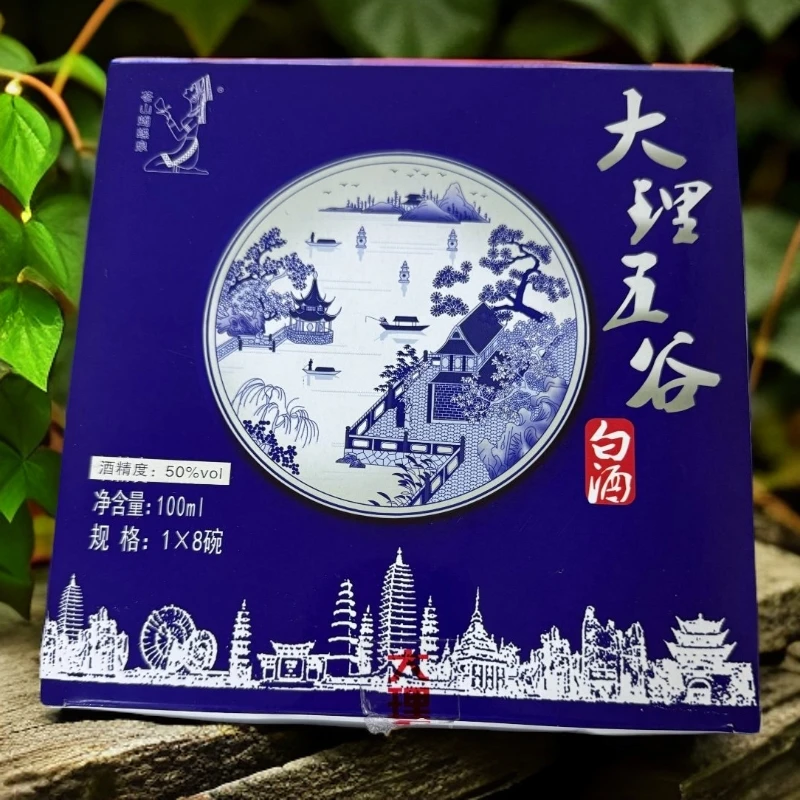 苍山蝴蝶泉云南本土老品牌50%vol800