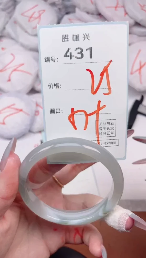 【闪购商品】玛瑙/玉髓手镯未镶嵌431