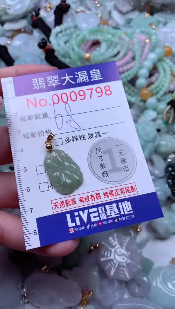 吊坠(不含链)未镶嵌翡翠9798
