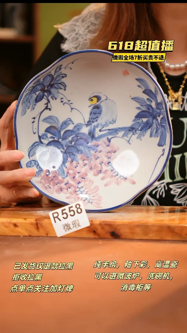 其他WR558陶然集器瓷器