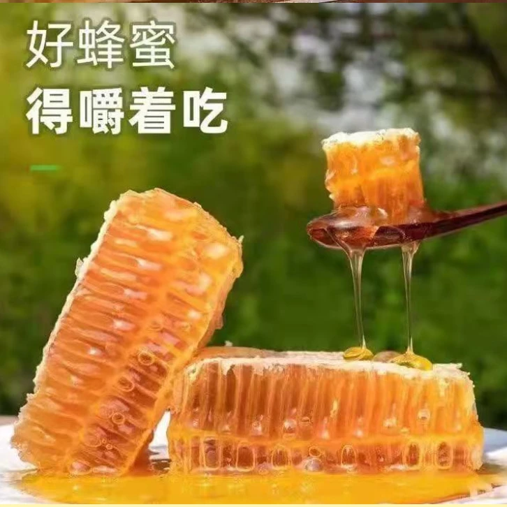 农家大山天然百花蜜原蜜（蜂巢蜜）500g