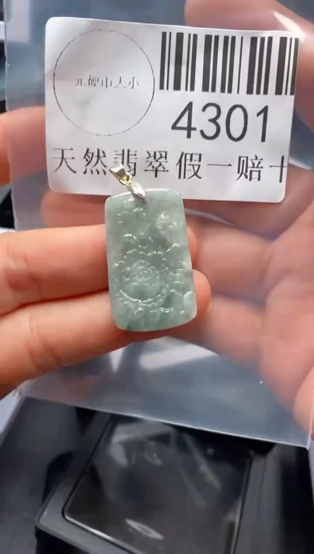 翡翠未镶嵌吊坠(不含链)4301