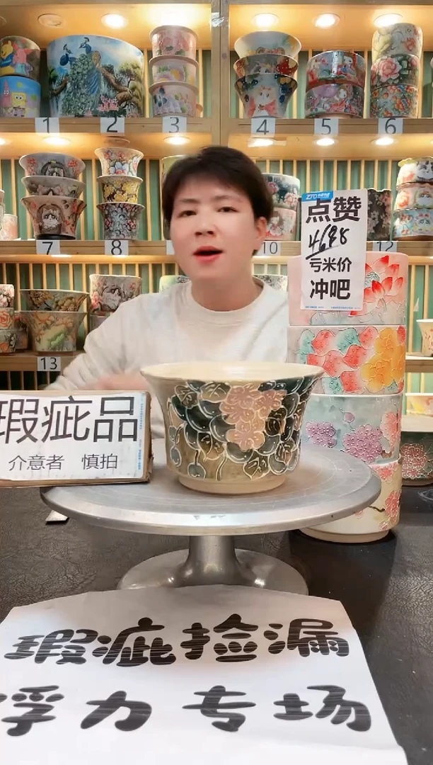 【闪购商品】瓷片默认微瑕一物一拍0223-051