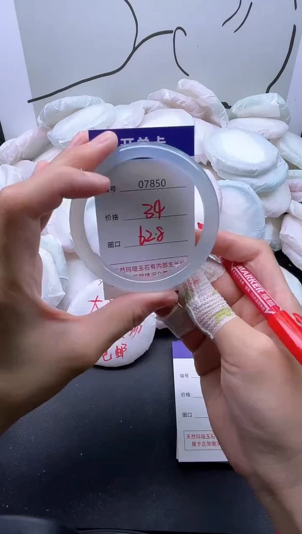 手镯玛瑙/玉髓未镶嵌7850