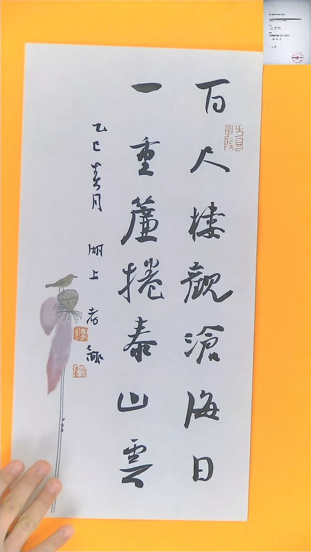 【闪购商品】书法江孝龙书法福利百尺楼观沧海日23*47