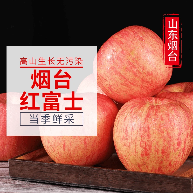 【正宗烟台栖霞红富士一级果】苹果净重8.5斤脆甜多汁产地直发包邮
