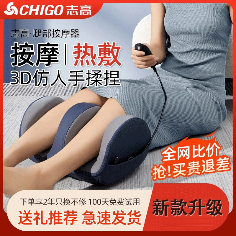志高小腿部按摩器足底按摩仪按脚底热敷足疗按摩腿部机美腿神器
