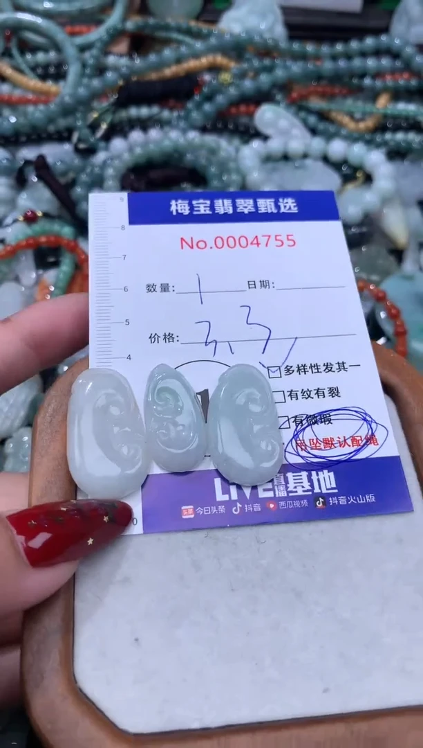 颈饰未镶嵌翡翠翡翠A货~多样发一16245