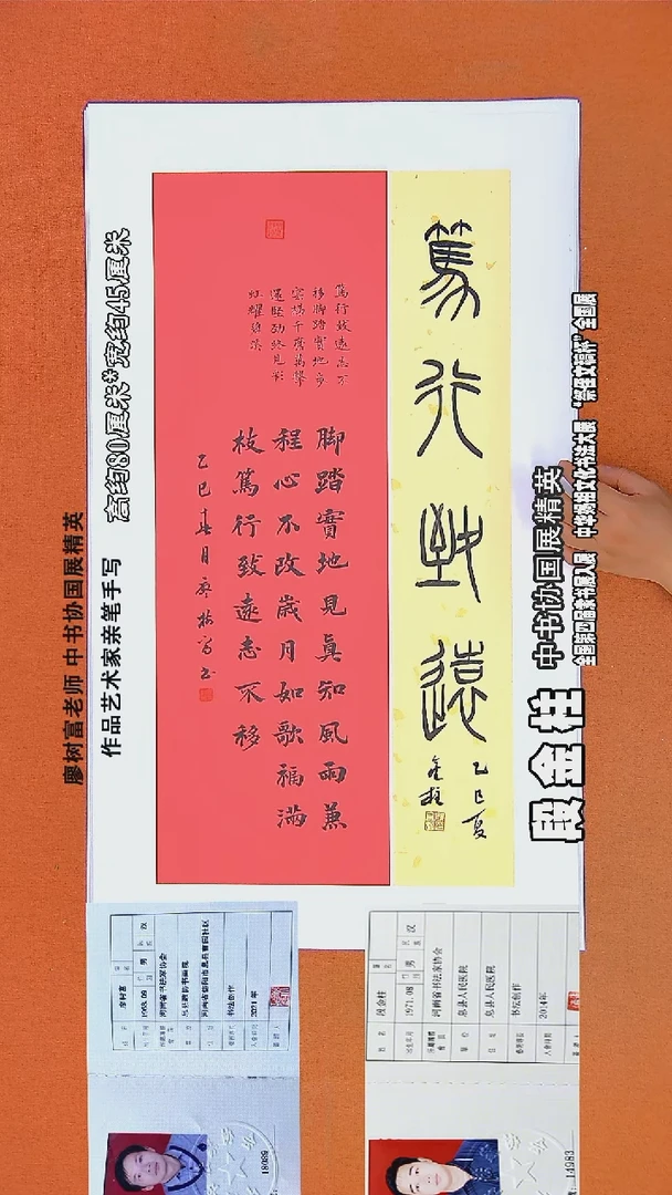 书法19廖树富书法作品
