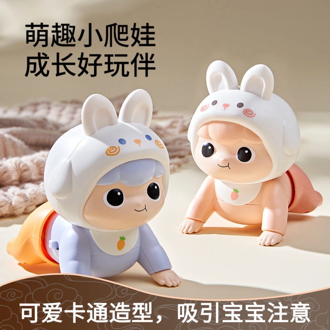 贝嘟嘟婴儿玩具科学益智电动娃娃玩具0-1岁宝宝爬5月龄宝宝玩具