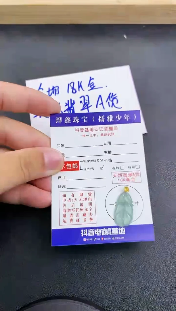 颈饰18K金镶嵌翡翠天然翡翠A货赠皮绳