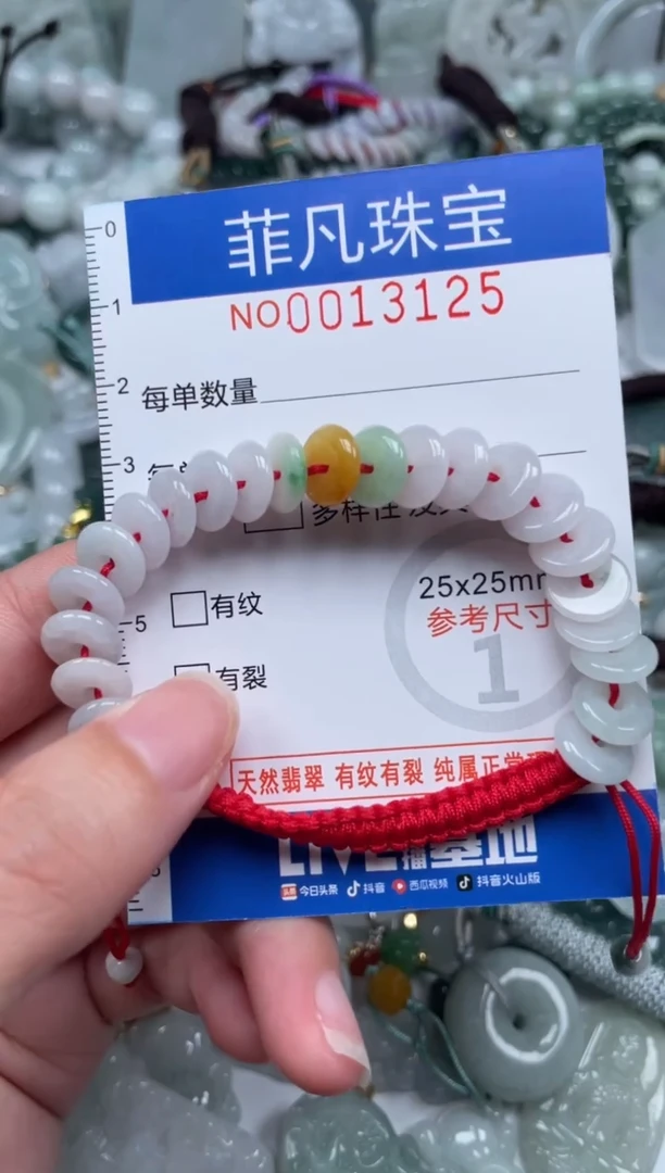 颈饰未镶嵌翡翠13125