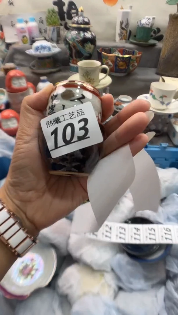 瓷片?**酱103
