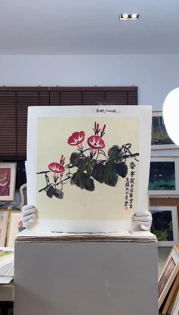 版画耿玉琨限量作品亲签盖章版画S