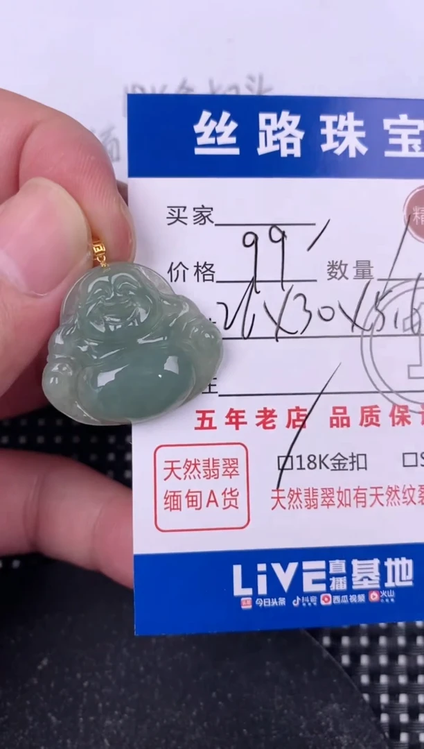 翡翠18K金镶嵌颈饰挂件