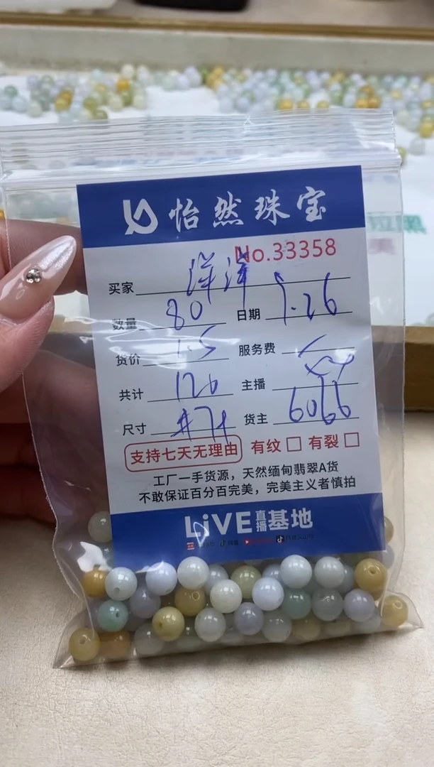 未镶嵌手链翡翠洋**️单：33358
