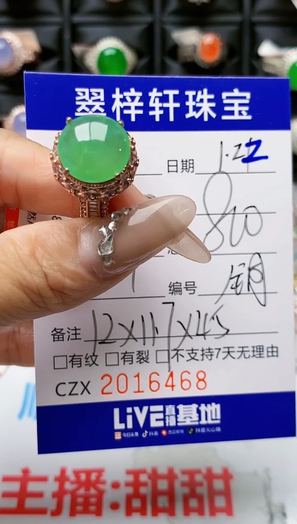 【闪购商品】翡翠戒指未镶嵌未镶嵌6468