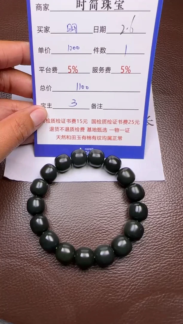【闪购商品】和田玉挂件未镶嵌手串