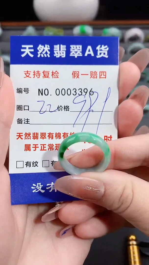【闪购商品】翡翠戒指未镶嵌22圈口