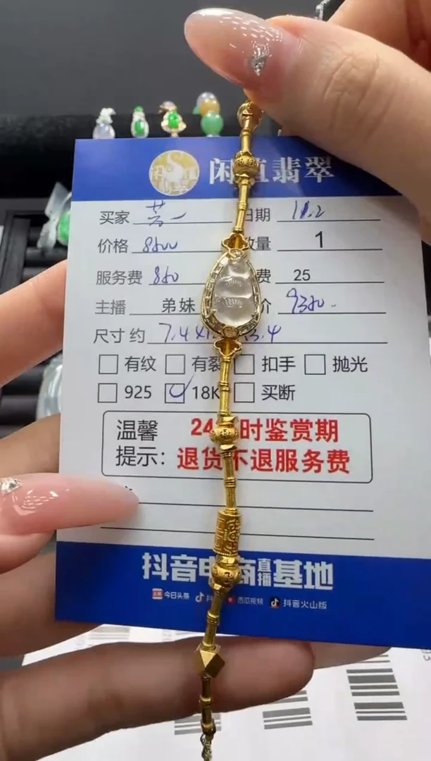 18K金镶嵌手链翡翠芳?翡翠手链