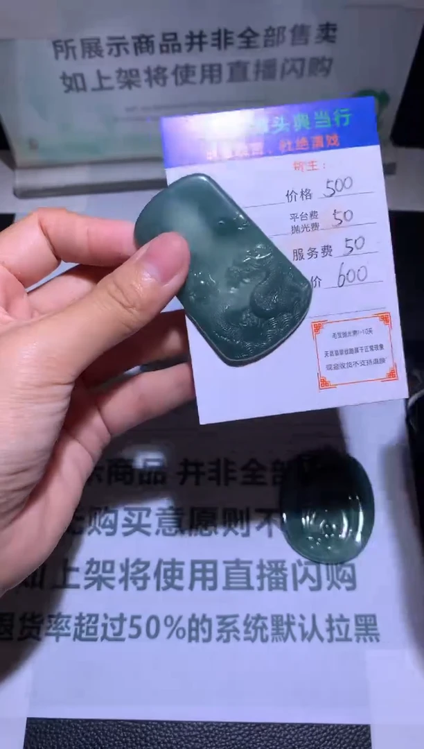 未镶嵌定制翡翠V****Y -毛货-不退不换-
