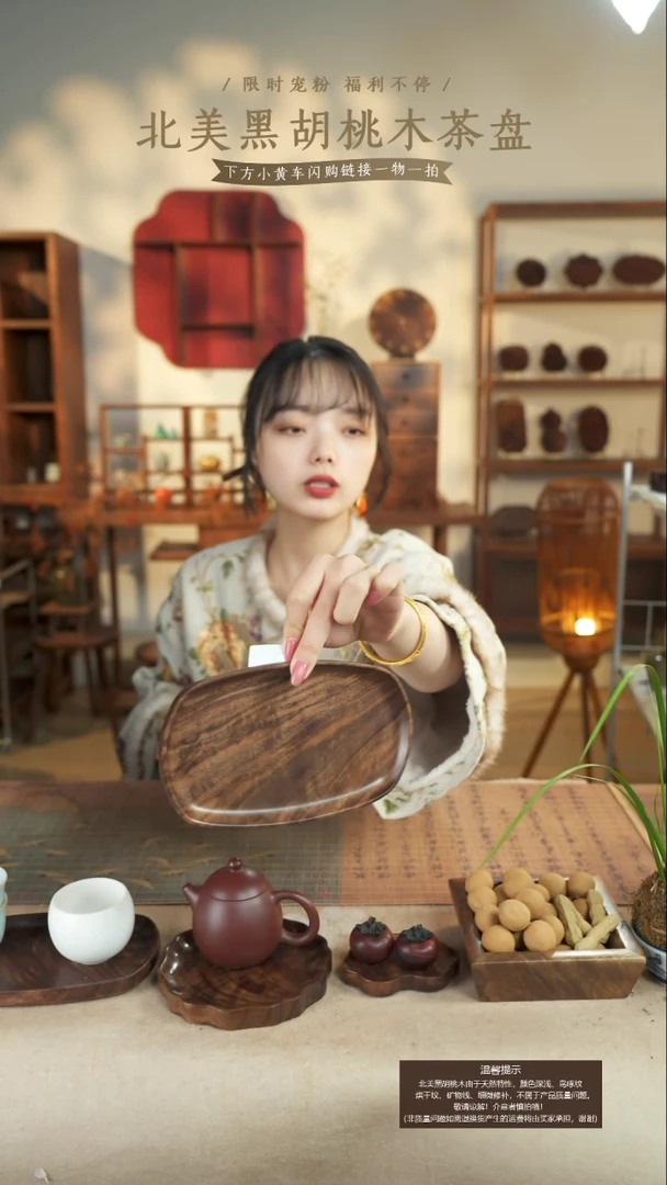 北美黑胡桃木茶盘361
