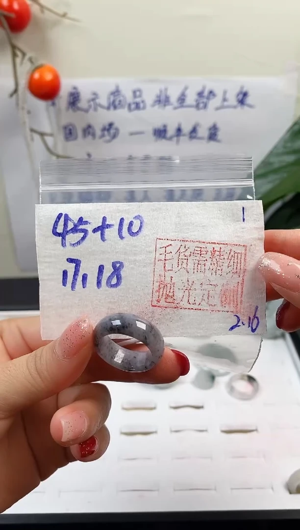 【闪购商品】定制翡翠未镶嵌戒圈45元17-18#毛货需精细抛光