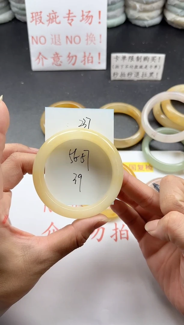 未镶嵌手镯石英质玉236+瑕疵