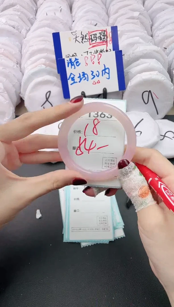 【闪购商品】玛瑙/玉髓手镯未镶嵌1363