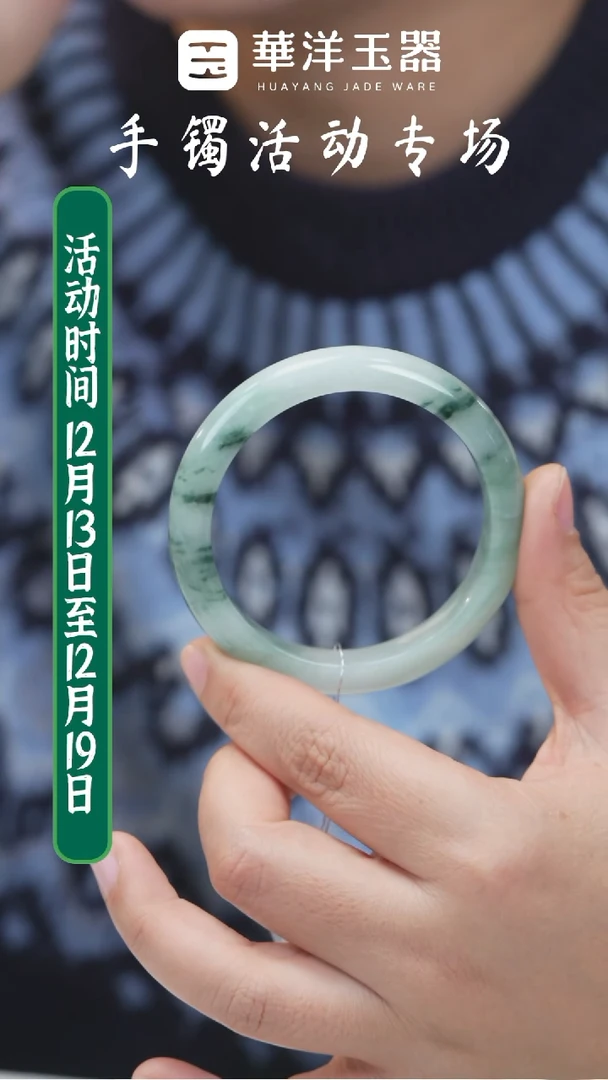 未镶嵌手镯翡翠（微瑕）L0673