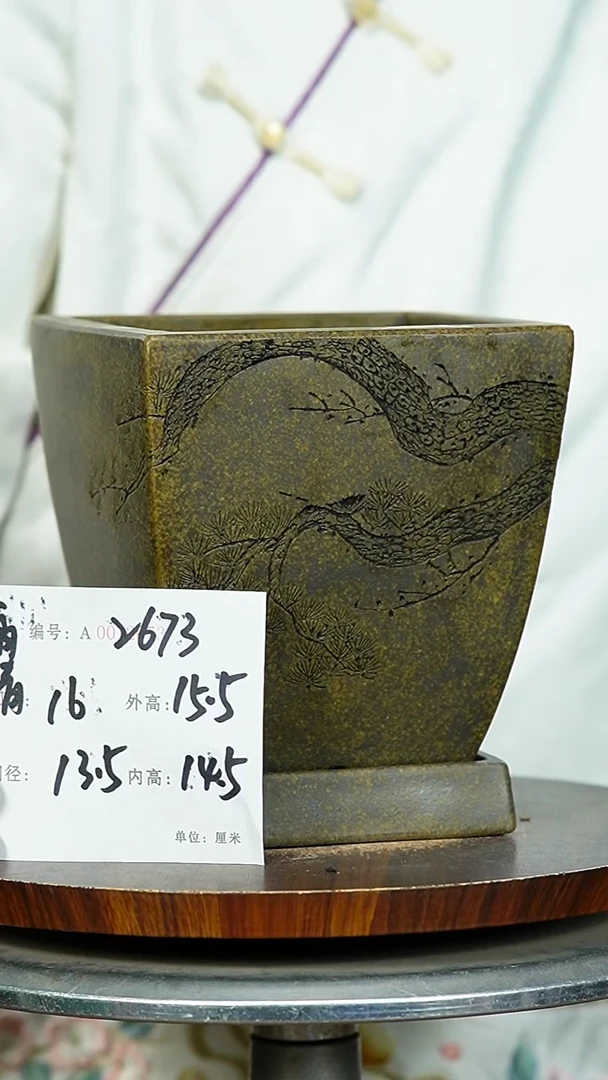 紫砂花盆2673+Z 沙皮 紫砂花盆紫砂