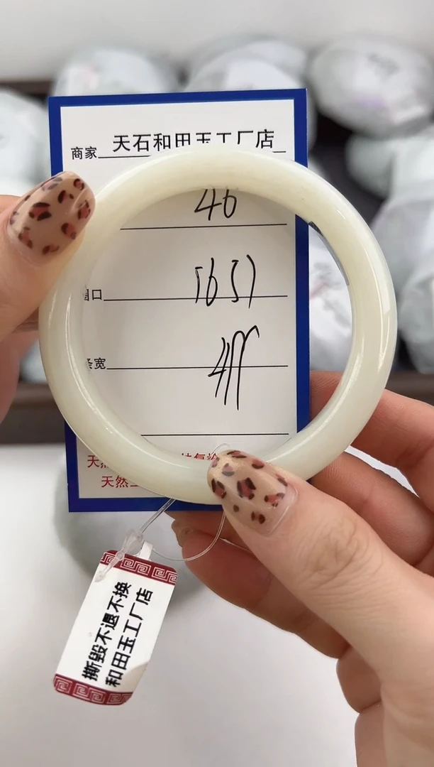 未镶嵌手镯和田玉46颜色微差无瑕疵