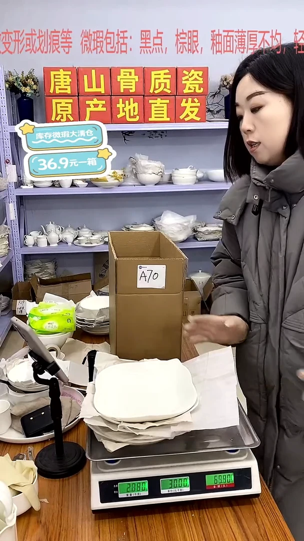 骨瓷A70号箱微瑕福利嘉蓝骨质瓷****-****