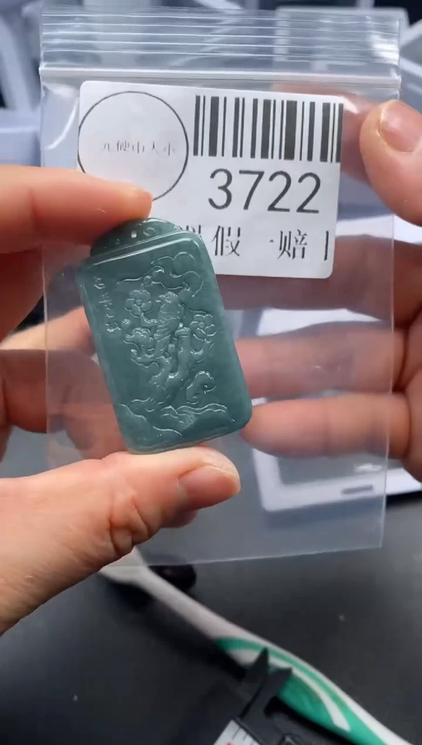 吊坠(不含链)未镶嵌翡翠3722