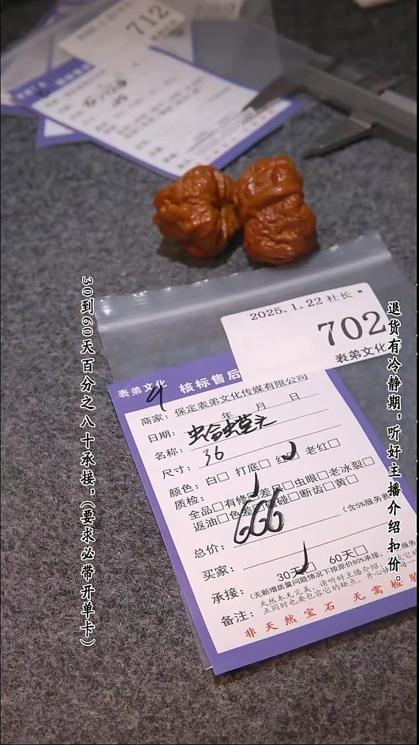 【闪购商品】文玩核桃吊坠702蛤蟆头