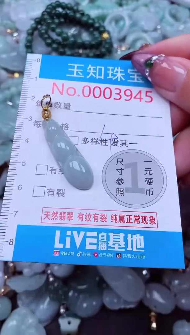 吊坠(不含链)未镶嵌翡翠3945