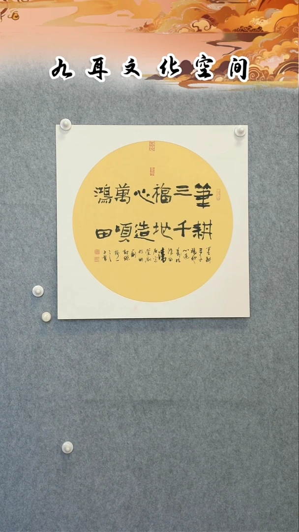 书法乔钟泓老师书法作品