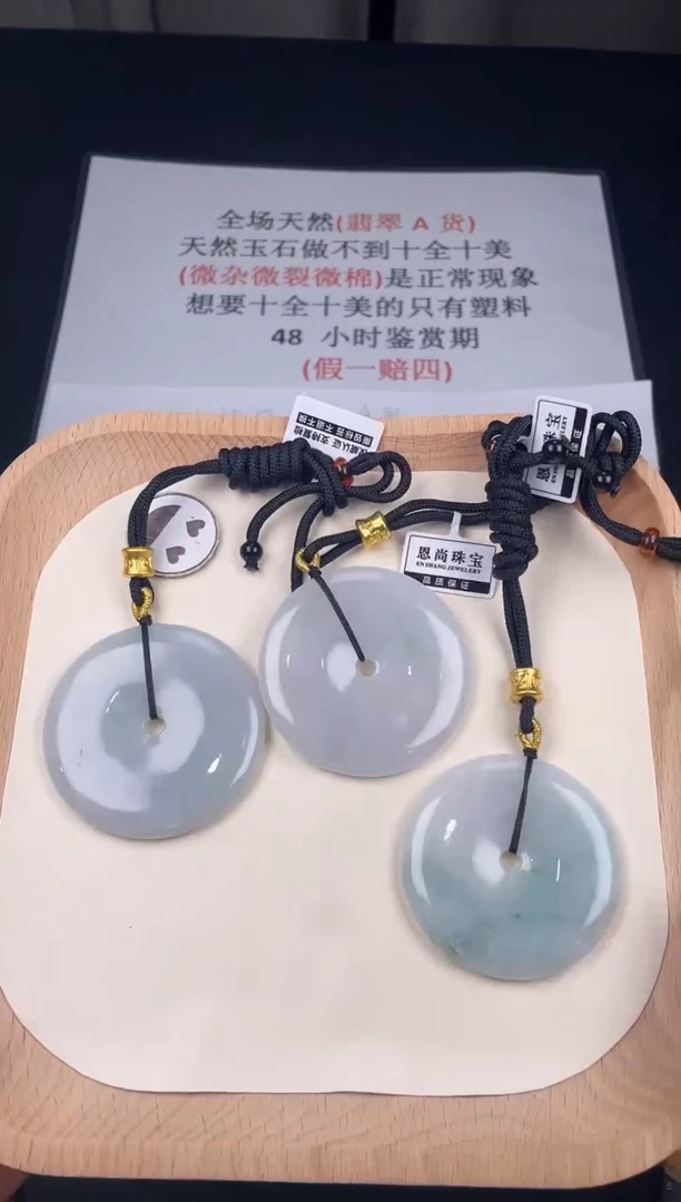 颈饰未镶嵌翡翠ZA017大平安扣+送同款绳子（多样性发其一）