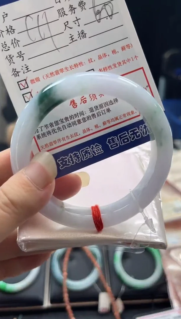 翡翠手镯未镶嵌0264673523有纹裂瑕疵已告知