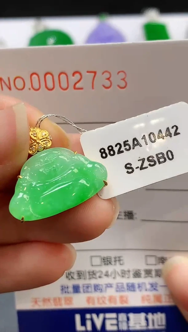 【闪购商品】翡翠吊坠(不含链)18K金镶嵌2733