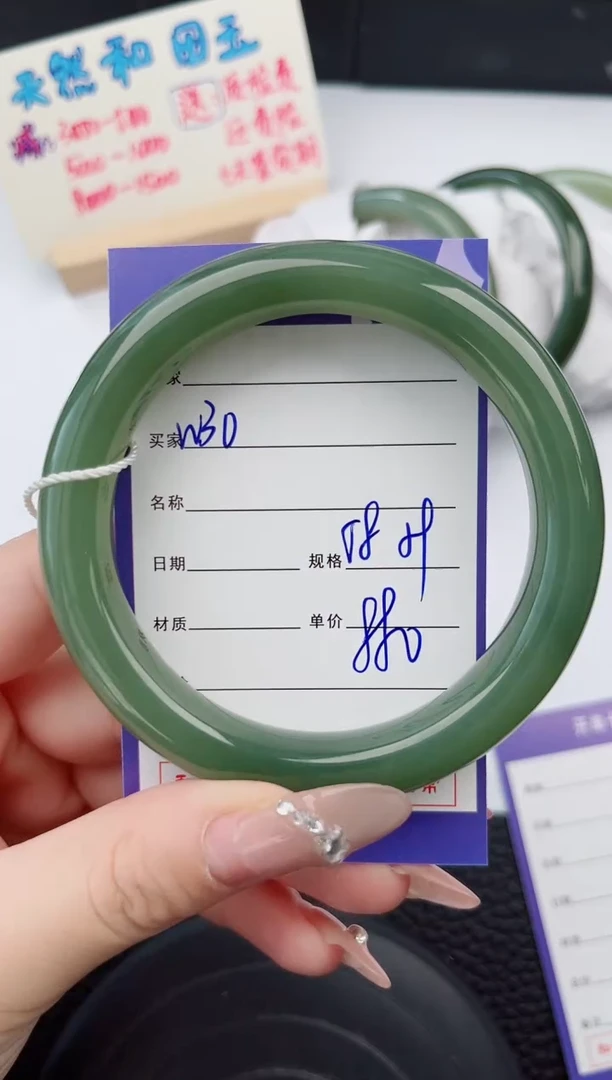 【闪购商品】和田玉手镯未镶嵌30微色差T1