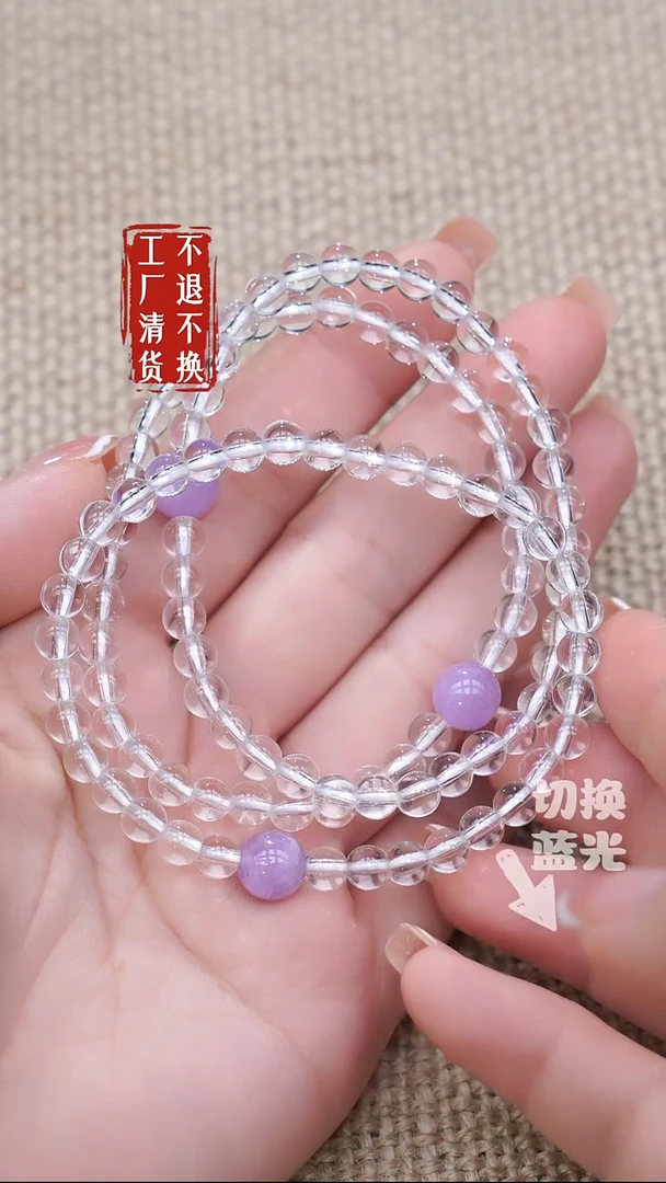 未镶嵌手串水晶67工厂抛货 不退不换天然纹裂 多样性发其一