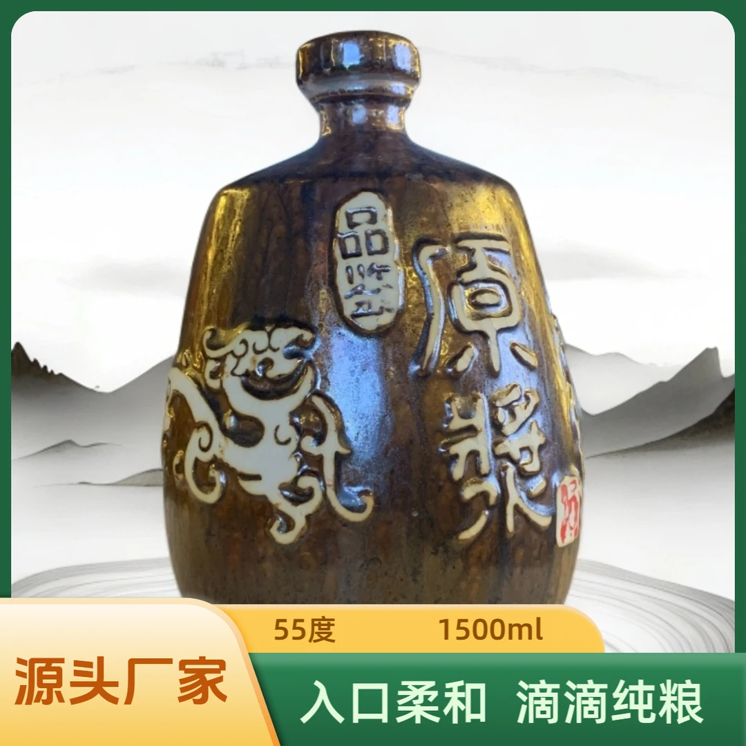 明代井董事长私藏浓香型纯粮原浆白酒55度1500ml*1