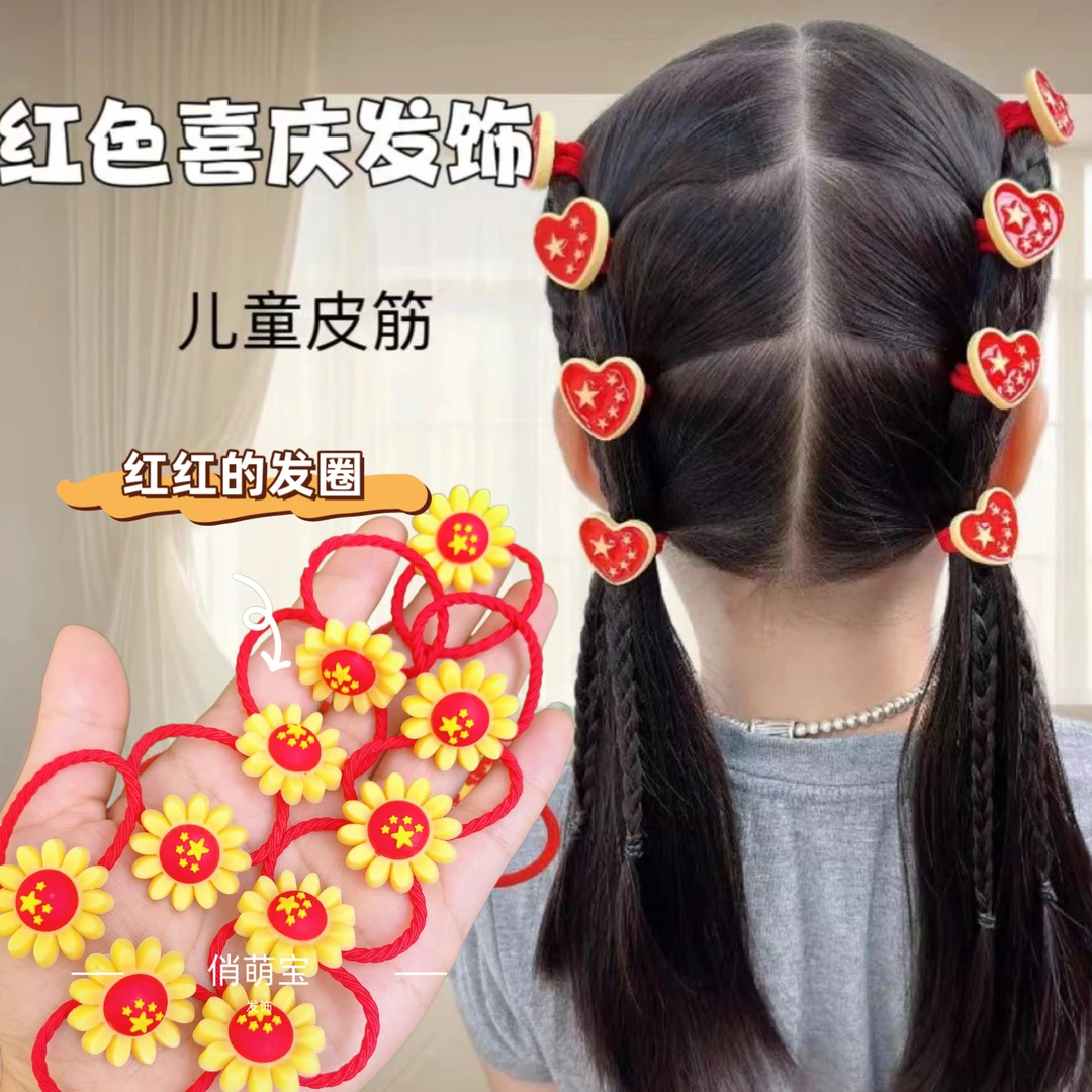 国庆发圈红色喜庆头绳不伤发发绳高弹力儿童发饰