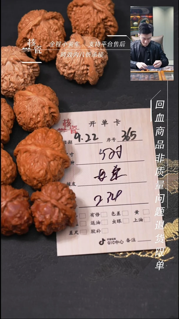 把件文玩核桃長*5对打包365