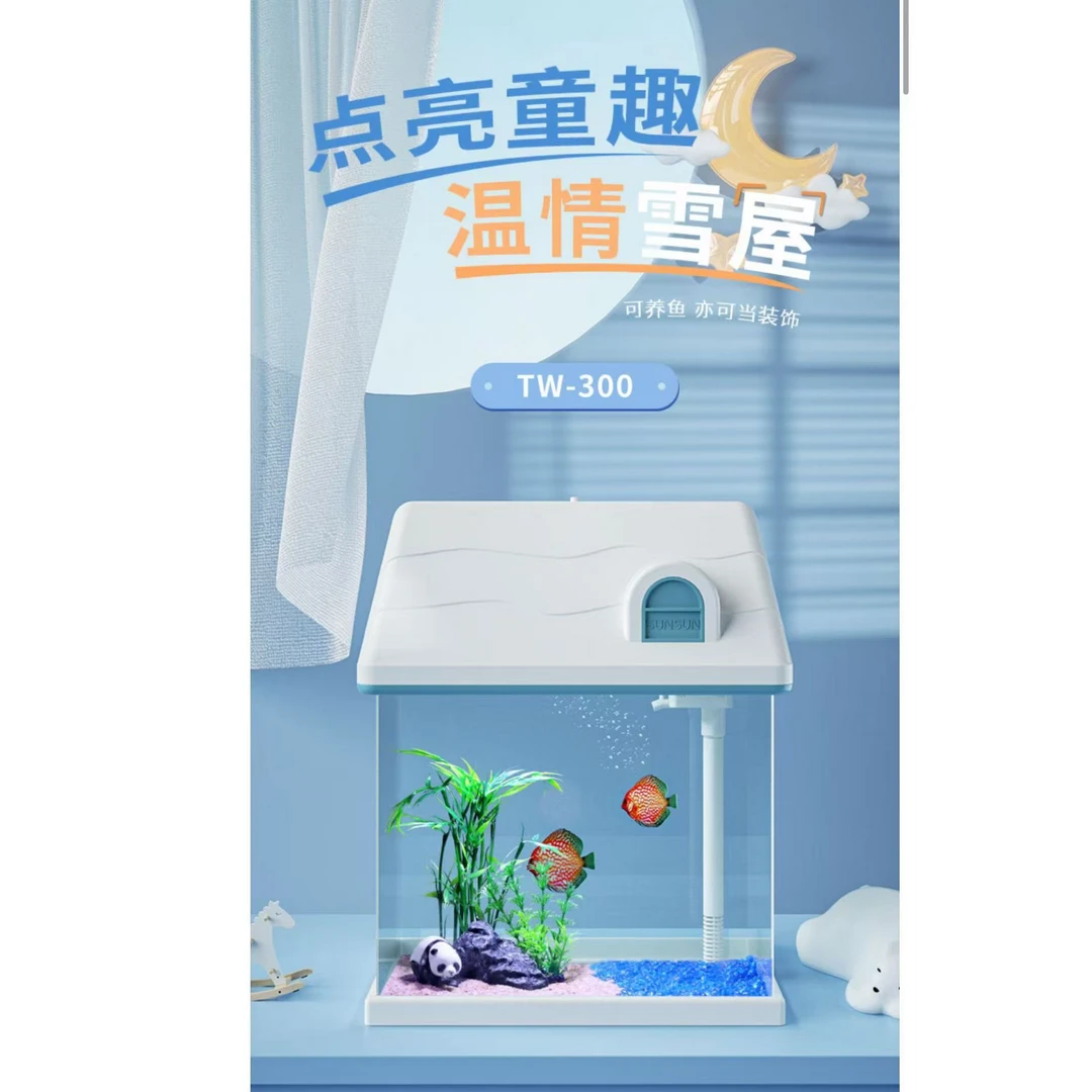 《浪漫雪屋》客厅家用小型超白玻璃生态鱼缸自循环免换水水族箱
