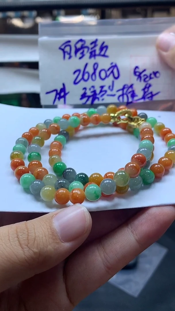 未镶嵌定制翡翠134 珠串7#2680元毛货抛光